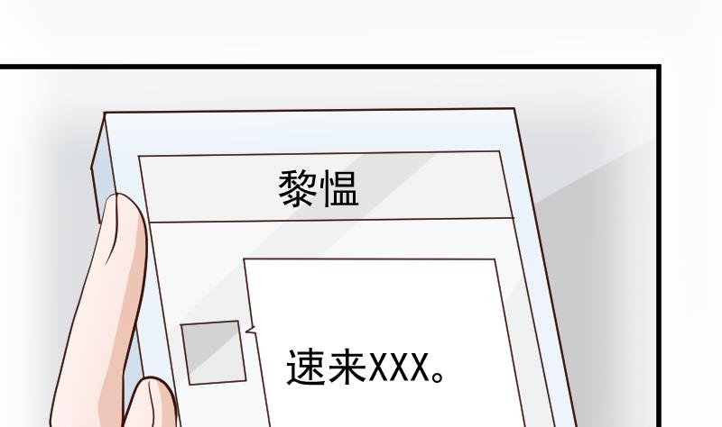 《血族男神别咬我》第110话 他不为人知的一面 第26页