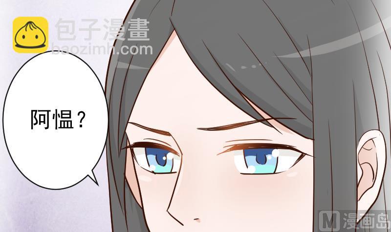 《血族男神别咬我》第110话 他不为人知的一面 第28页