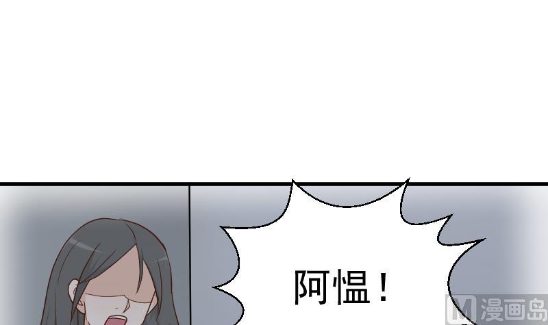《血族男神别咬我》第110话 他不为人知的一面 第37页