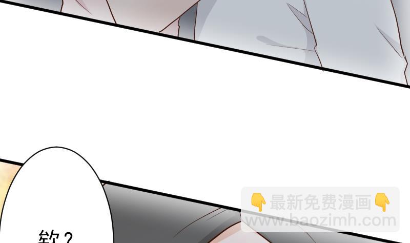 《血族男神别咬我》第110话 他不为人知的一面 第42页