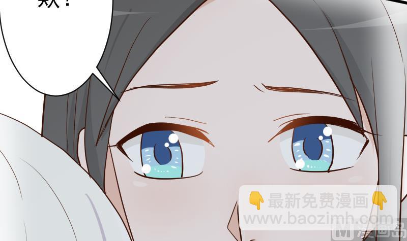 《血族男神别咬我》第110话 他不为人知的一面 第43页