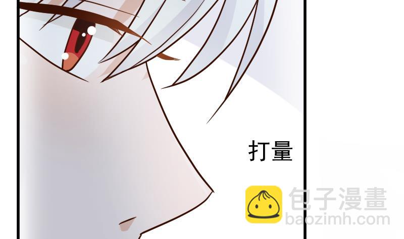 《血族男神别咬我》第110话 他不为人知的一面 第8页