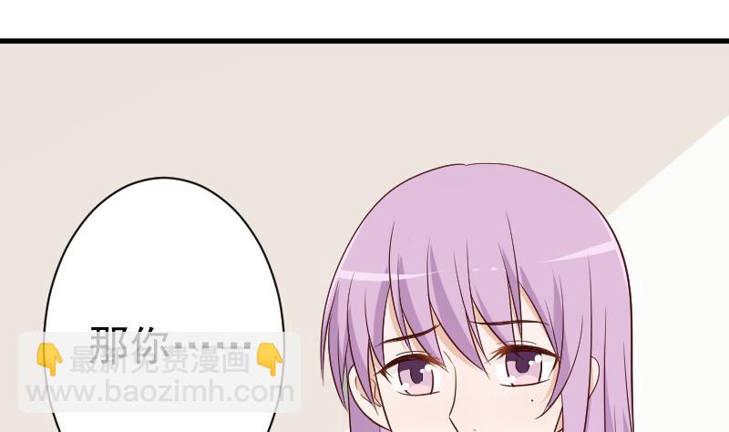 《血族男神别咬我》第111话 黑衣人 第20页