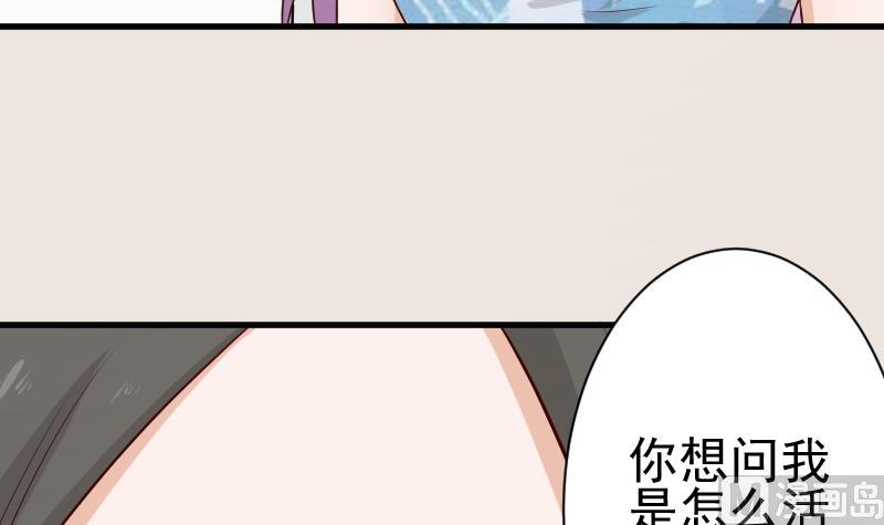 《血族男神别咬我》第111话 黑衣人 第22页