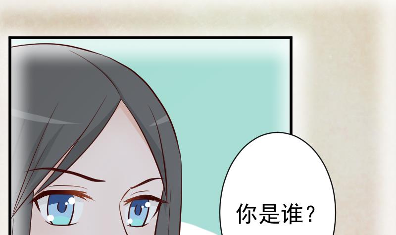 《血族男神别咬我》第111话 黑衣人 第26页