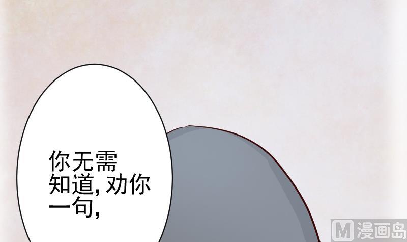 《血族男神别咬我》第111话 黑衣人 第28页
