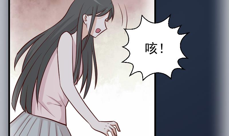 《血族男神别咬我》第111话 黑衣人 第39页