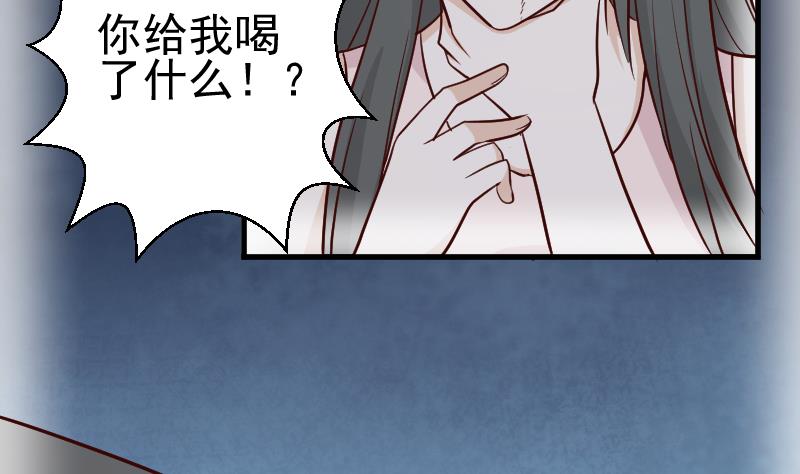 《血族男神别咬我》第111话 黑衣人 第42页