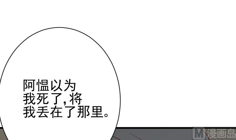 《血族男神别咬我》第111话 黑衣人 第46页