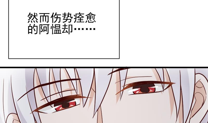 《血族男神别咬我》第111话 黑衣人 第8页