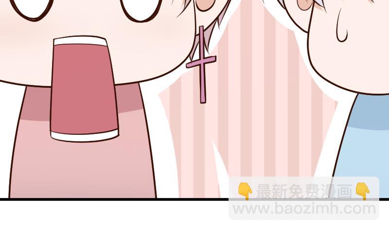《血族男神别咬我》第113话 这不是你该知道的 第11页