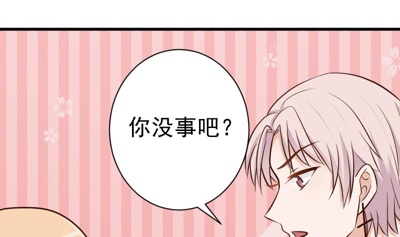 《血族男神别咬我》第113话 这不是你该知道的 第20页