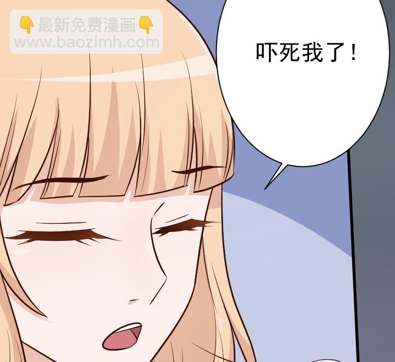《血族男神别咬我》第113话 这不是你该知道的 第23页