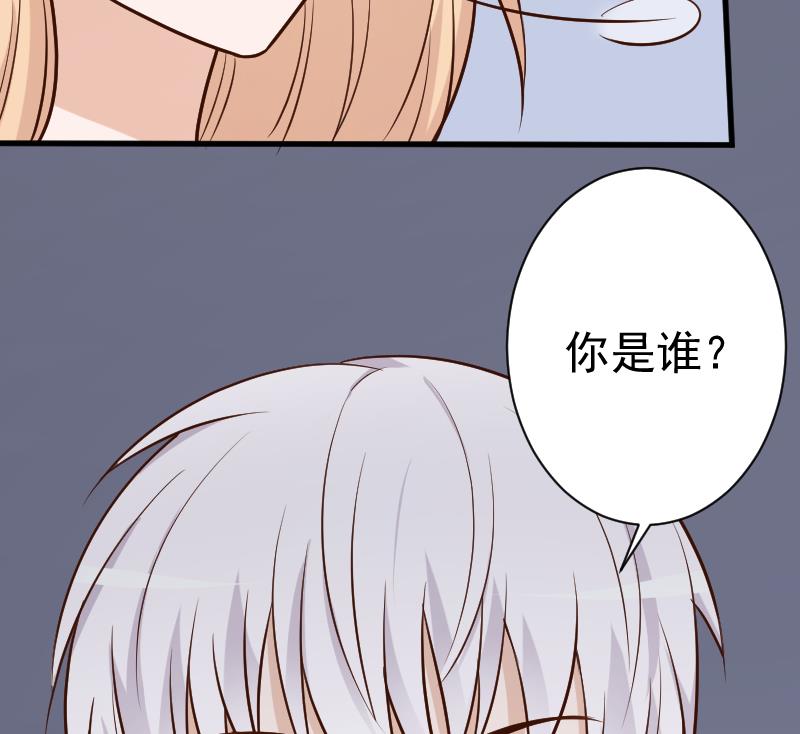 《血族男神别咬我》第113话 这不是你该知道的 第24页