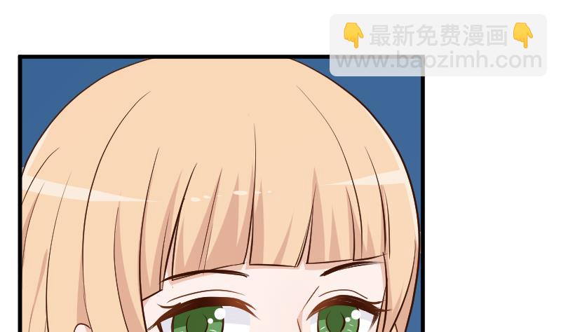 《血族男神别咬我》第113话 这不是你该知道的 第2页