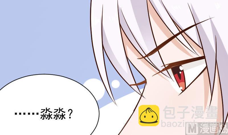 《血族男神别咬我》第113话 这不是你该知道的 第31页