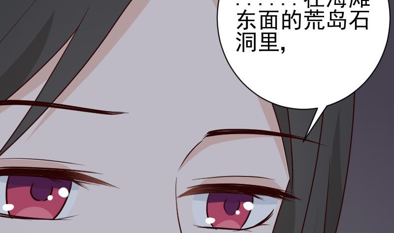 《血族男神别咬我》第115话 兄妹对峙 第15页