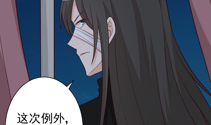 《血族男神别咬我》第115话 兄妹对峙 第18页
