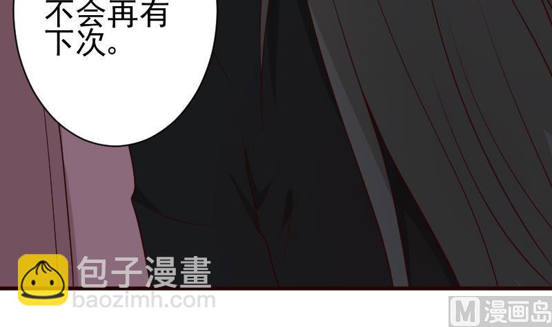 《血族男神别咬我》第115话 兄妹对峙 第19页