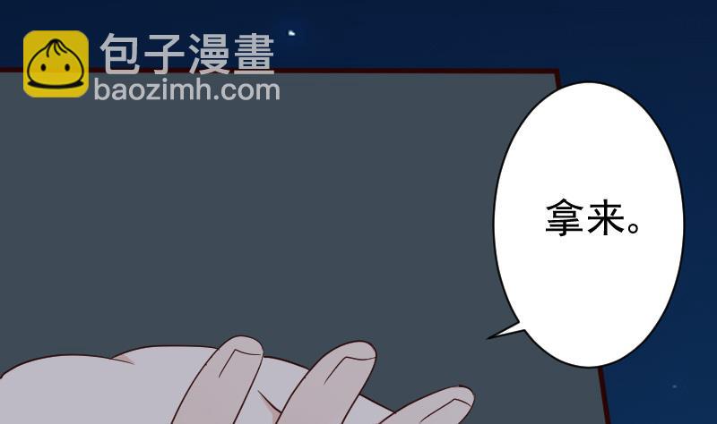 《血族男神别咬我》第115话 兄妹对峙 第2页