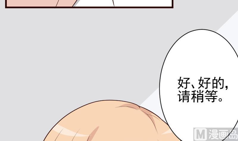 《血族男神别咬我》第115话 兄妹对峙 第31页