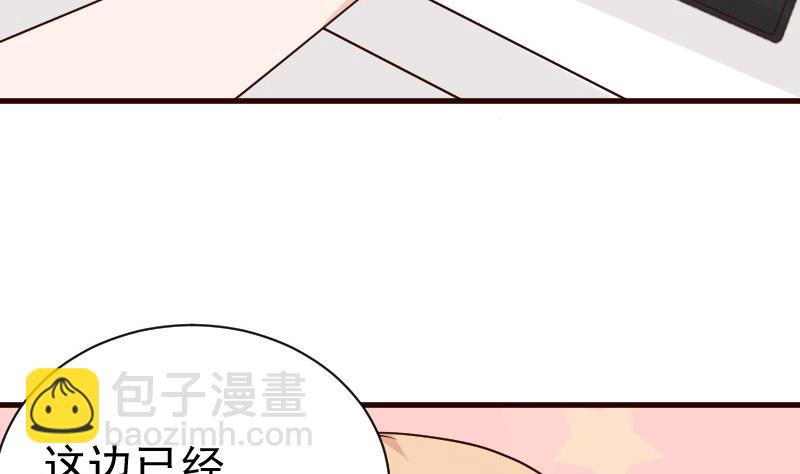 《血族男神别咬我》第115话 兄妹对峙 第36页