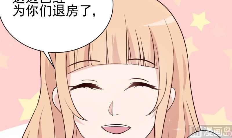 《血族男神别咬我》第115话 兄妹对峙 第37页