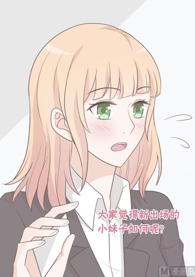 《血族男神别咬我》第115话 兄妹对峙 第50页