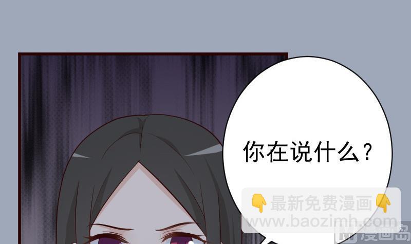 《血族男神别咬我》第115话 兄妹对峙 第7页
