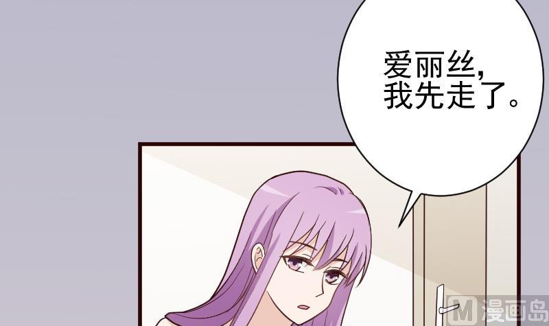《血族男神别咬我》第114话 你是在逃避吗？ 第16页