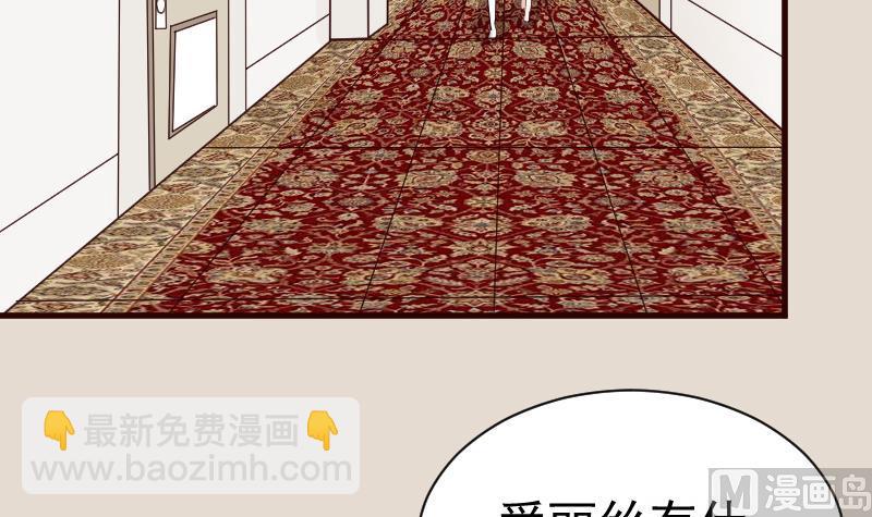 《血族男神别咬我》第114话 你是在逃避吗？ 第22页