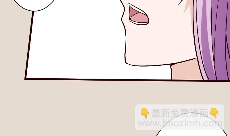 《血族男神别咬我》第114话 你是在逃避吗？ 第30页