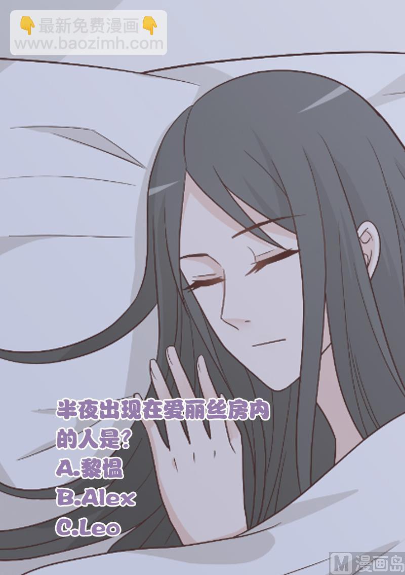 《血族男神别咬我》第114话 你是在逃避吗？ 第50页