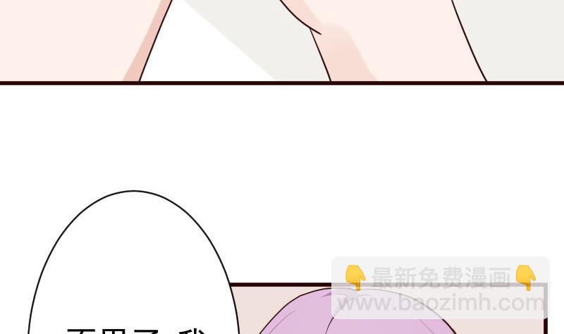 《血族男神别咬我》第114话 你是在逃避吗？ 第8页