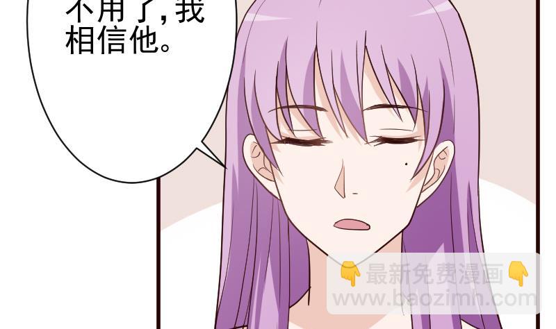 《血族男神别咬我》第114话 你是在逃避吗？ 第9页