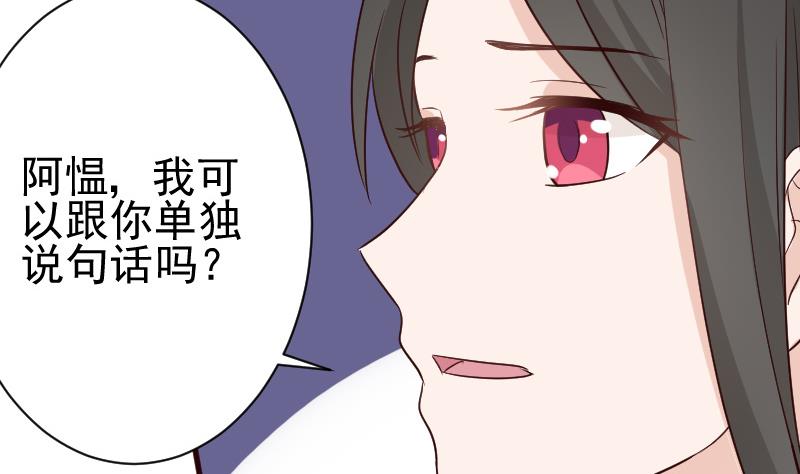 《血族男神别咬我》第116话 黎愠的防备 第15页