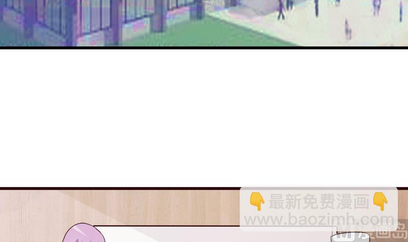 《血族男神别咬我》第116话 黎愠的防备 第28页