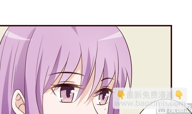 《血族男神别咬我》第116话 黎愠的防备 第31页