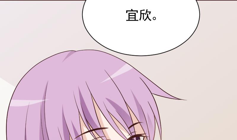 《血族男神别咬我》第116话 黎愠的防备 第36页