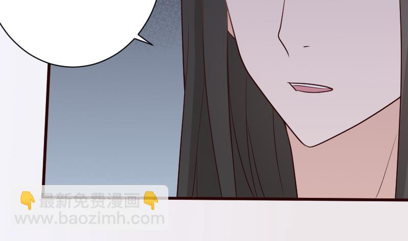 《血族男神别咬我》第116话 黎愠的防备 第3页