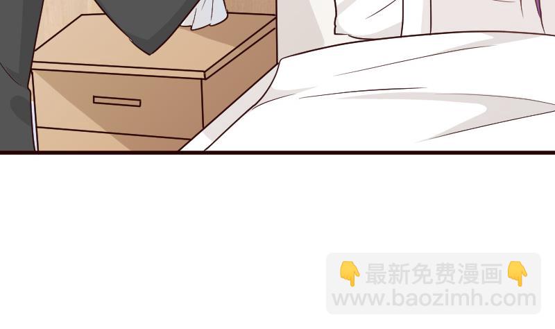 《血族男神别咬我》第116话 黎愠的防备 第44页