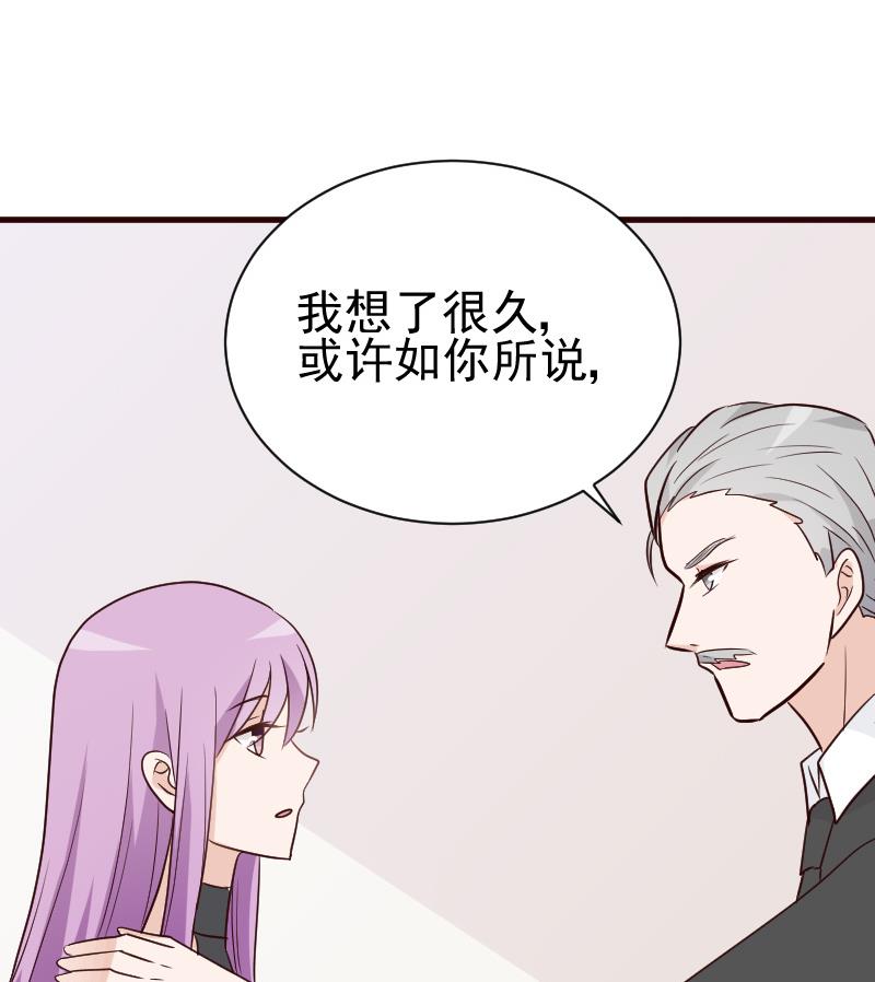 《血族男神别咬我》第116话 黎愠的防备 第47页