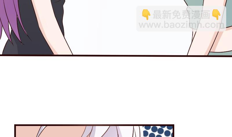 《血族男神别咬我》第116话 黎愠的防备 第6页