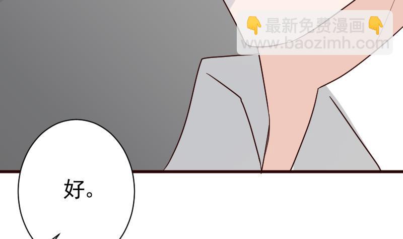 《血族男神别咬我》第119话 爱丽丝与黎愠的秘密会面 第11页