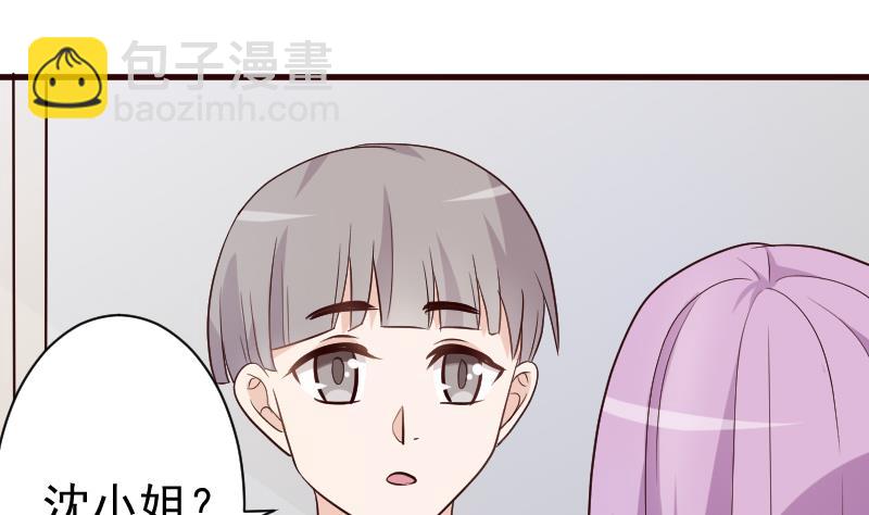 《血族男神别咬我》第119话 爱丽丝与黎愠的秘密会面 第15页