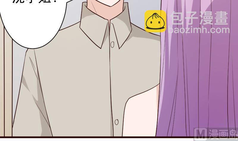 《血族男神别咬我》第119话 爱丽丝与黎愠的秘密会面 第16页