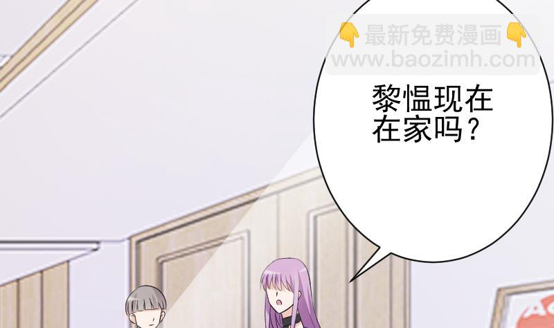 《血族男神别咬我》第119话 爱丽丝与黎愠的秘密会面 第18页