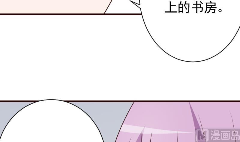 《血族男神别咬我》第119话 爱丽丝与黎愠的秘密会面 第22页