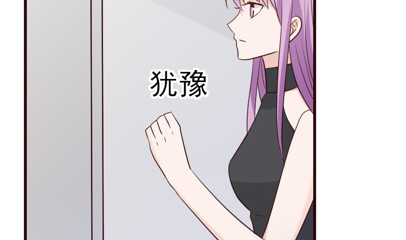 《血族男神别咬我》第119话 爱丽丝与黎愠的秘密会面 第29页