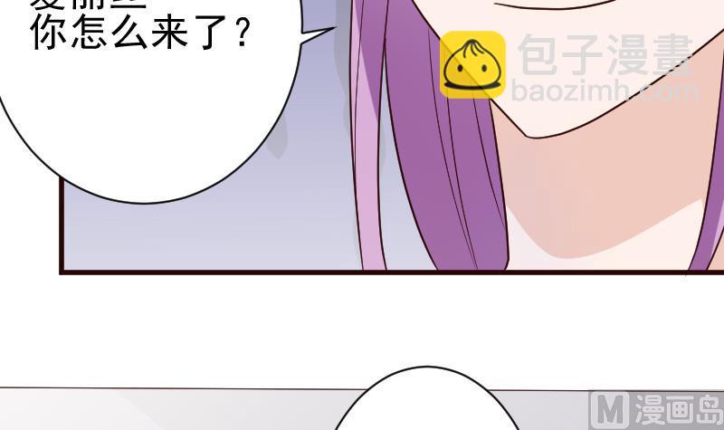 《血族男神别咬我》第119话 爱丽丝与黎愠的秘密会面 第37页
